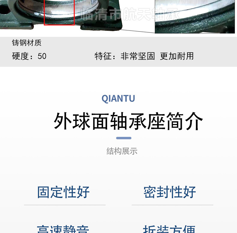 轴承座详情页加水印_05