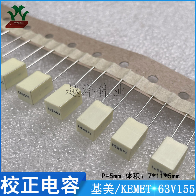 RSBDC41507510KD 63V155KP5 基美 籽