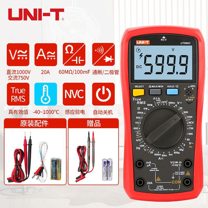 优利德数字万用表UT890C真有效值数字电流表多功能测电压电流电容