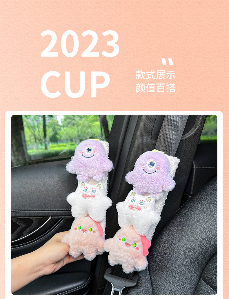 Car seat belt shoulder protective cover wear-resistant clothes plush doll car safety belt protective cover cute monster girl