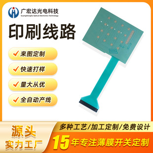 ����OEM���ձ���x���x������LED��·PET�y�{��Ĥ�_�P��·ӡˢ