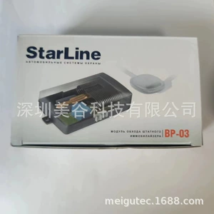 by pass module key By-pass module Starline BP-03 Bypassing