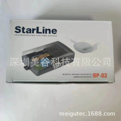By-Pass Module Car anti-theft device