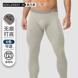 男士平角裤;保暖上衣;保暖裤