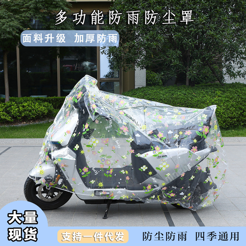 电动车防雨罩电瓶车保护全罩防水自行车遮雨罩踏板摩托车防晒防尘|undefined