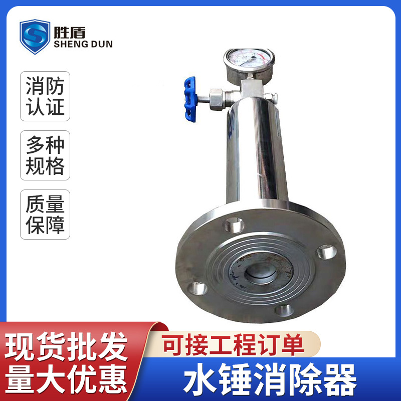 9000X型水锤消除器水锤吸纳器消防新规水锤吸纳器不锈钢