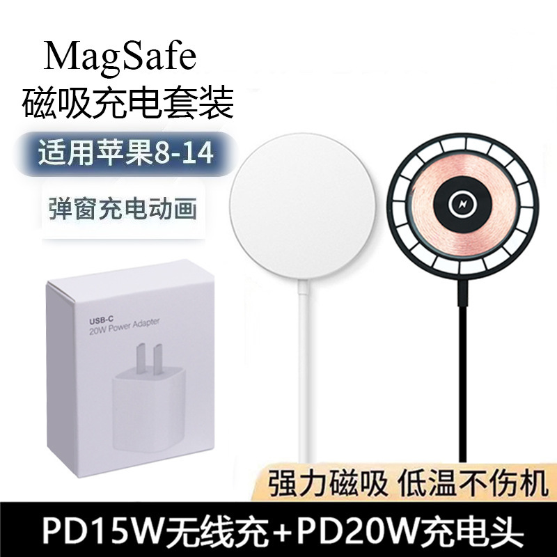 Suitable for PD15W fast charging iphone15 wireless charging suit MagSafe magnetic suction Apple mobile phone charger