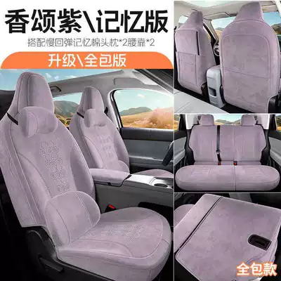 cover, breathable interior, car – Modelə uyğun (Original) oturacaq örtükləri - chanson-purple-memory-edition-remarks