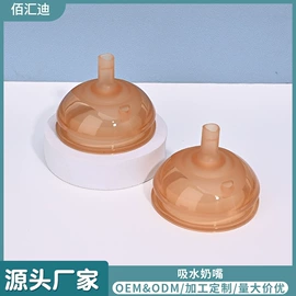 奶嘴;喂养餐具;奶粉储存盒