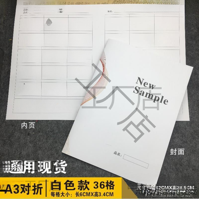 对折页通用现货空白色卡本贴样卡样确认卡面料卡印刷品