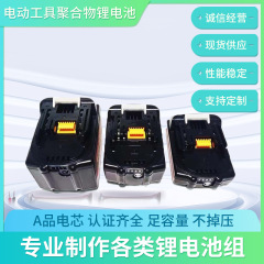 電動ドリル マキタバッテリー マキタ代替電動レンチ ユニバーサル高容量電動工具バッテリー