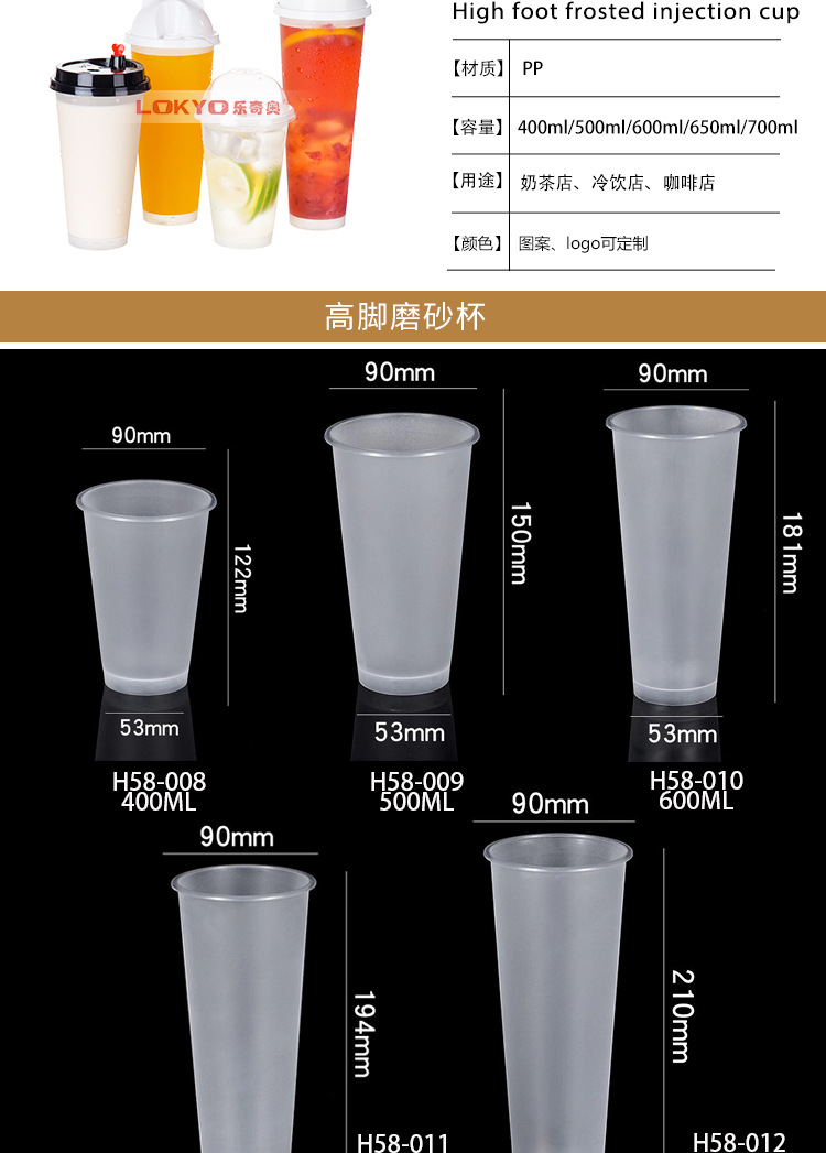 高脚磨砂注塑杯_02.jpg