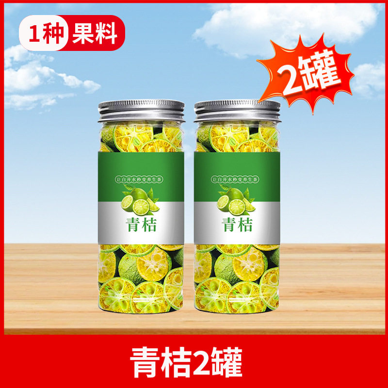 건조청귤×2캔 [재고] [30g*2캔]