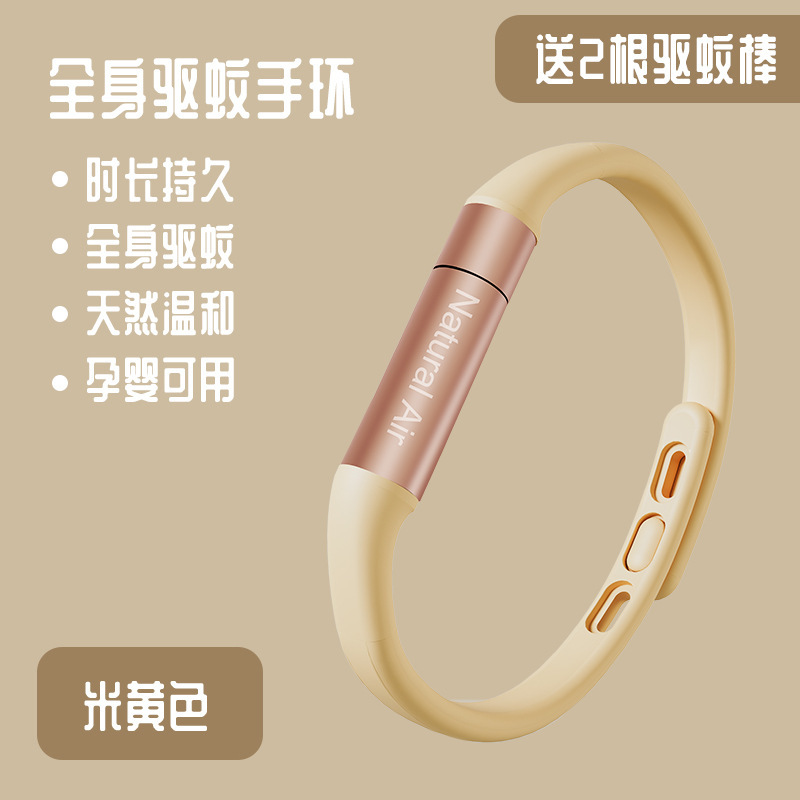 2025 夏活力蚊よけブレスレット大人のカップル屋外ポータブルブレスレットフットリングバックルエッセンシャルオイル防虫アーティファクト|undefined