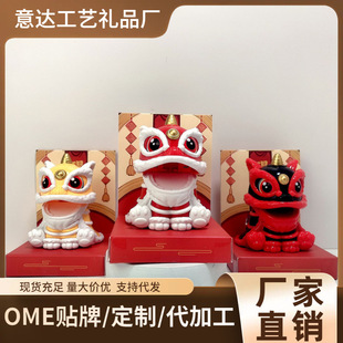 Solar Energy Lion Dance Chinese Style Lion Chinese Style Auspicious Lion Dance National Fashion Home Car Decoration Cute Annual Meeting Gift