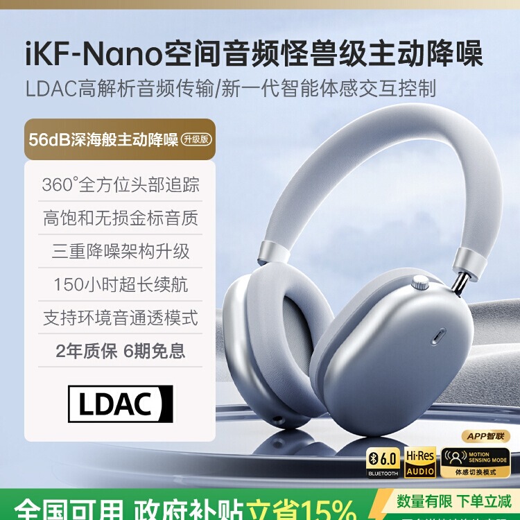 Ikf Nano Active Noise Reduction Headset Wireless Bluetooth Gaming 2025 New Model Suitable for Apple Max