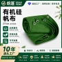 防雨耐磨定制防水苫布