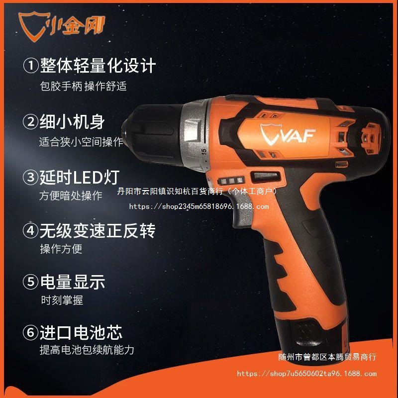 小金刚充电起子多功能锂电钻无极变速-正反转手电钻两电一充裸机