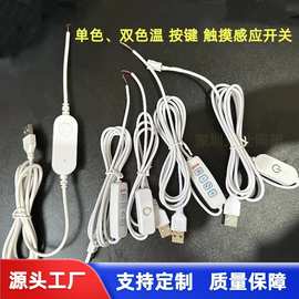 5V LED灯带 USB插口单色三色亮度调节触摸蓝牙APP按键自粘软灯带