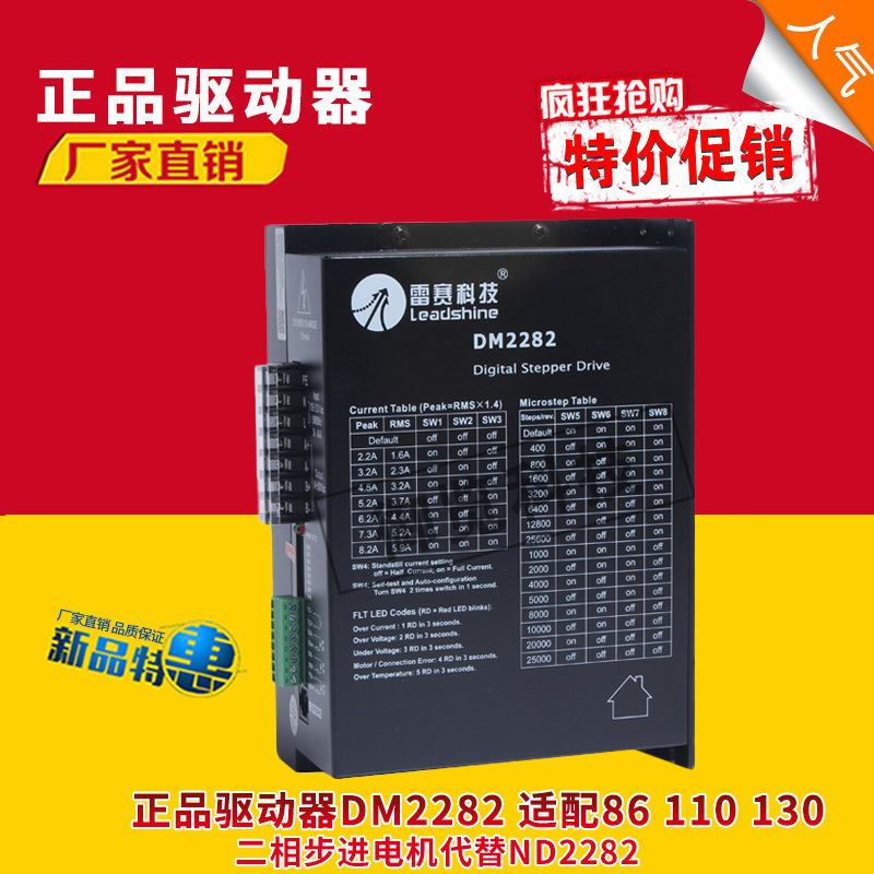 Genuine Driver Dm2282 with 86/110/130Hs Two-Phase Stepper Motor Instead of the Old Nd2282