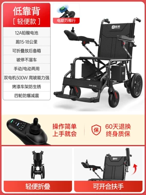 Smart, fully automatic electric wheelchair designed for the elderly, foldable and lightweight, a four-wheeled mobility aid for seniors and people with disabilities (Qatlanan elektrik velosipedlər) - portable-model-500w-motor-12ah-lead-acid-battery-18km-range-electric-assist