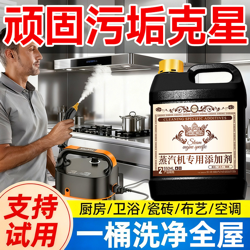 Special Additives for Steam Engines, Oil Stain Remover for Range Hoods, Cleaning Agent for Carpets, Stain Remover for Carpets, Glass Descaler