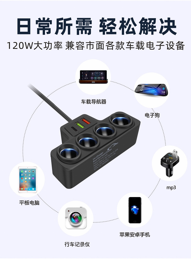 Car Charger Car Cigarette Lighter Conversion Plug One to Four Multi-Function Converter Usb+Qcpd Fast Charger