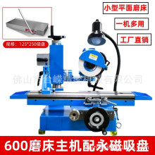 小型万能工具磨床配磁盘600刀具磨床桌上小型平面磨床钻铣刀研磨