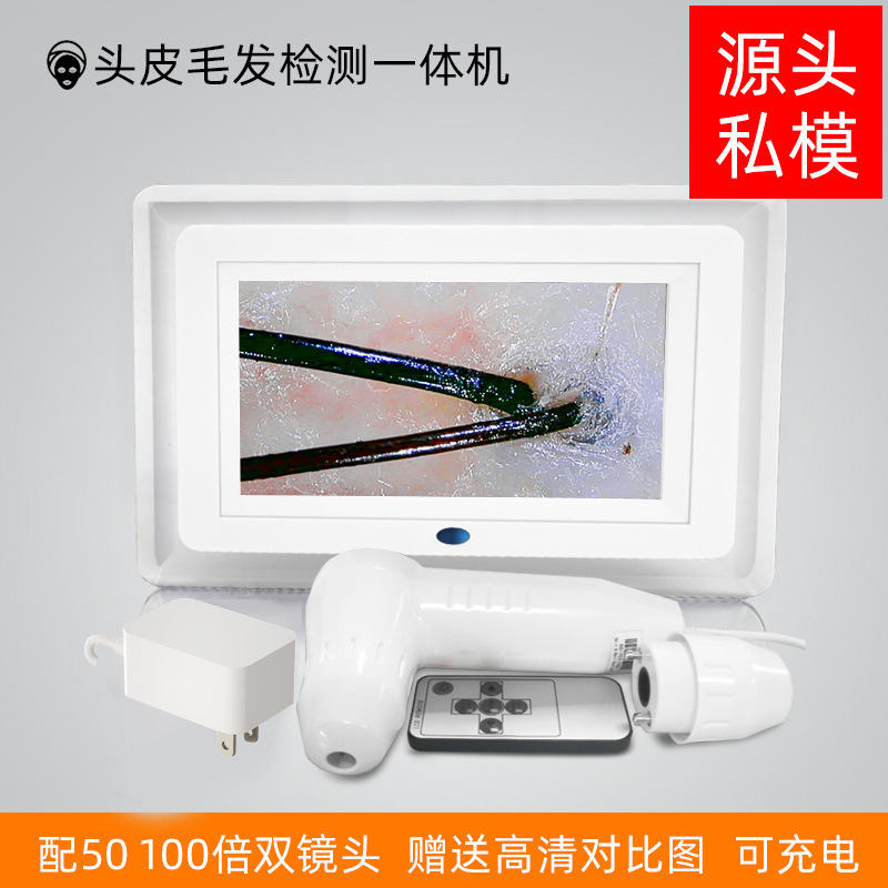 头皮检测仪毛囊头发测试仪器理发店高清皮肤分析护理皮肤检测仪|undefined