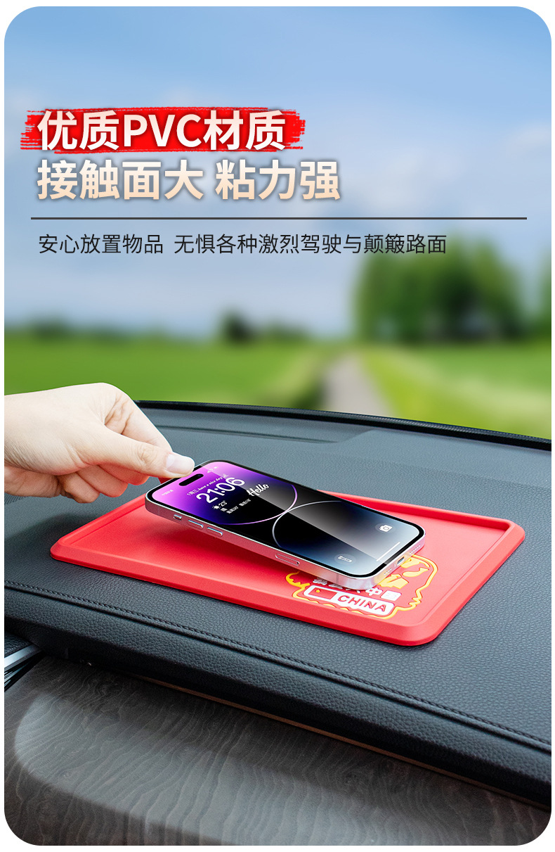 Car Anti-Slip Mat Soft Rubber National Flag Logo Festive Chinese Style Car Anti-Slip Mat Dashboard Storage Mat Dropshipping