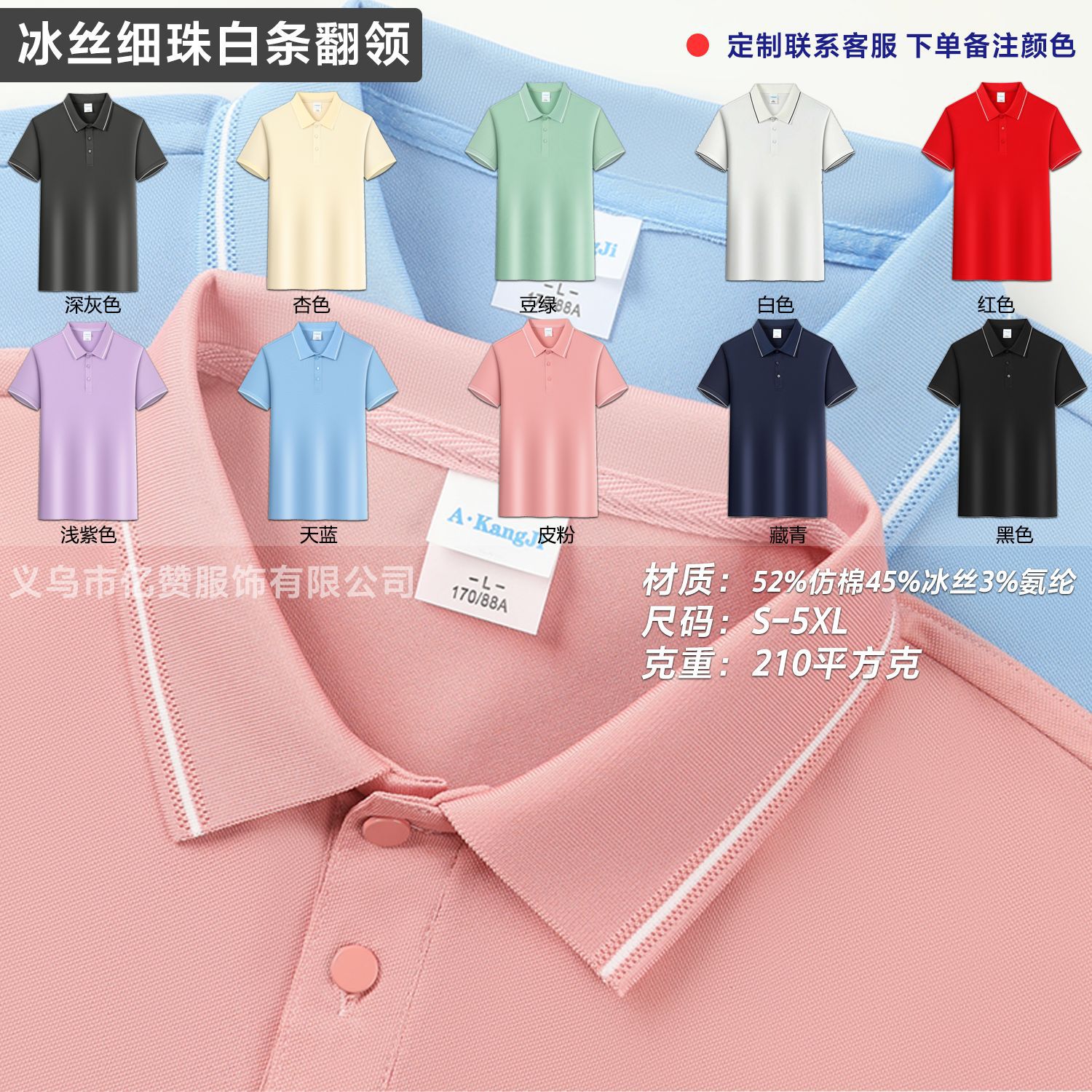 Ice silk fine beads 19 yuan / S
