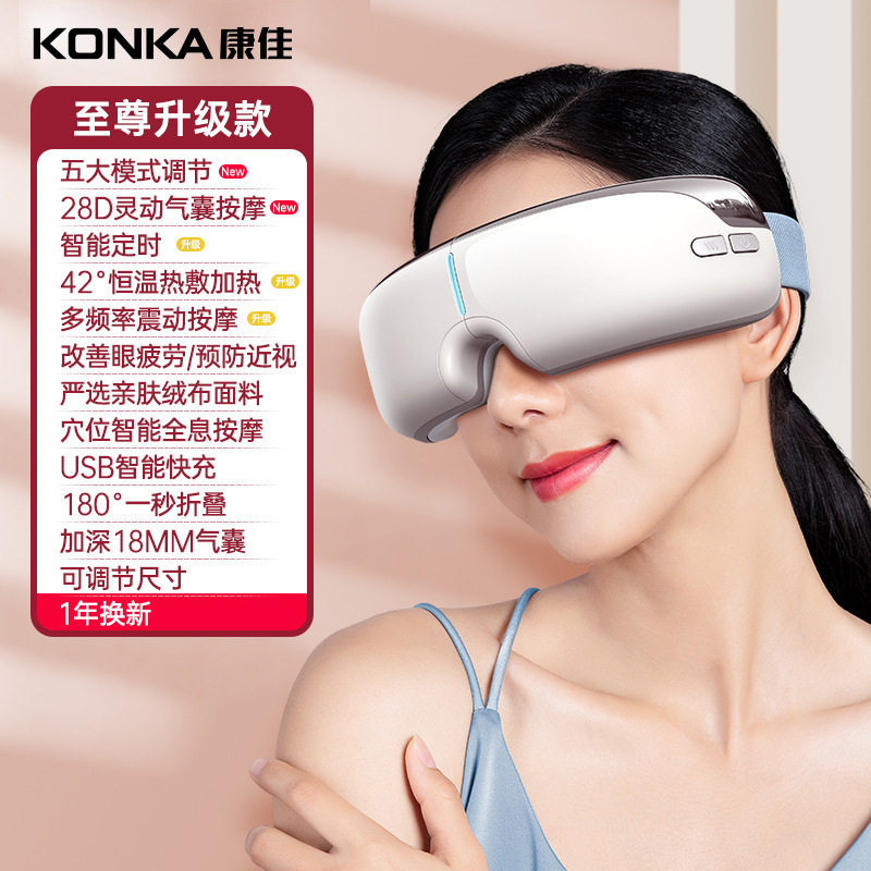 Konka アイマッサージャー アイマッサージャー 眼精疲労 加熱湿布マッサージアイマスク クロスボーダー目の保護器具卸売|undefined