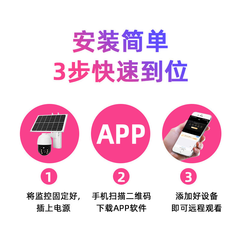 Cámara de vigilancia solar huerto al aire libre sin red sin electricidad 4G inalámbrica WiFi Cámara a todo color visión nocturna HD