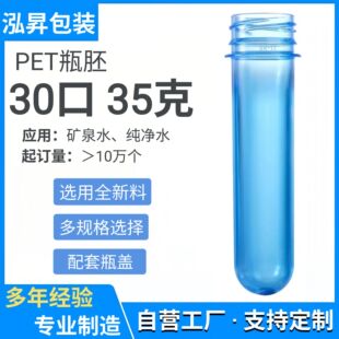 3025��petƿ��30��35�˵VȪˮƿ������ƿƿ��ʳƷ��ȫ����1.5��
