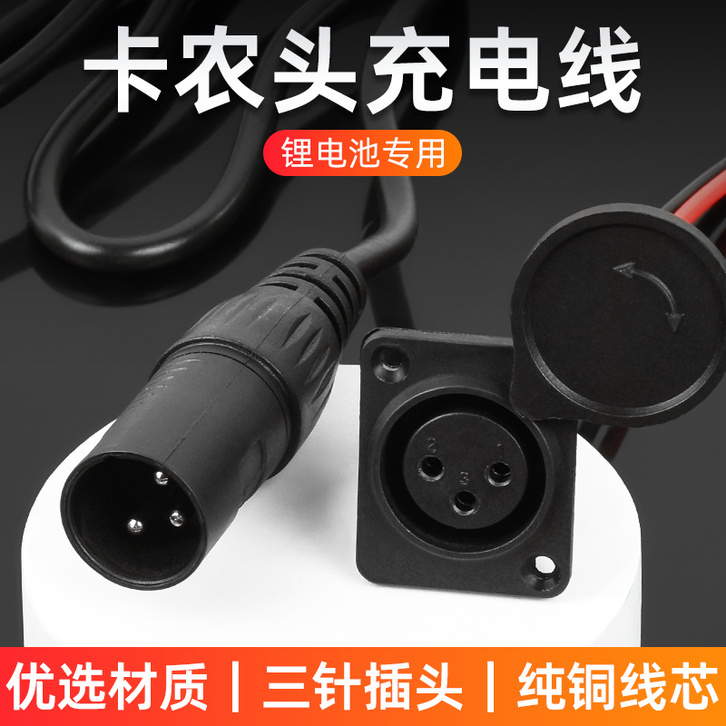 conector macho y hembra de tres núcleos de cañón conector de carga de batería de litio línea de salida de cargador de cañón para vehículo de batería eléctrica