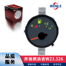 奔驰燃油表 W23.326 A00354220083 50mm R-1/2-1 (E) 稳乐仪表