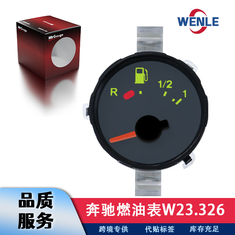 奔驰燃油表 W23.326 A00354220083 50mm R-1/2-1 (E) 稳乐仪表
