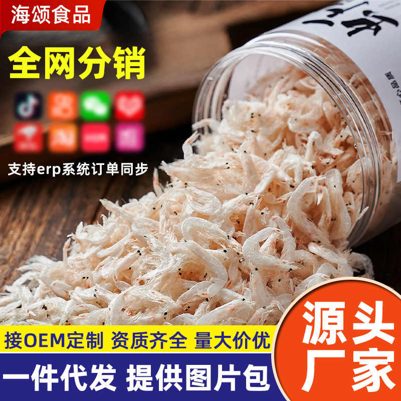 Lightly Dried Shrimp Without Added Salt, Specialty Grade, Fresh Sun-Dried Sea Rice, Small Dried Shrimp, Packaged 500g, Direct from the Manufacturer