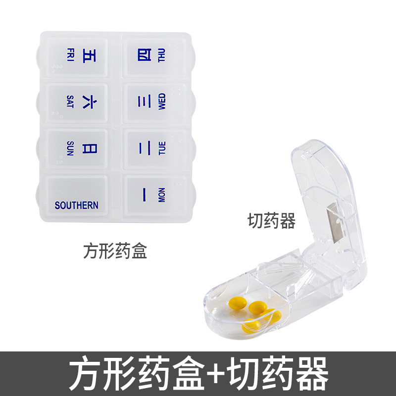 随身携带小药盒片旅游小药盒药丸收纳盒随身携带方形新款小药盒|undefined