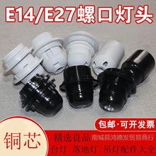 ̨�����^�������� E14/E27�ݿڟ�������̨����؟����������ȫ