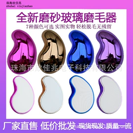 指甲锉;磨脚石;脱毛/剃毛器