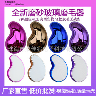 New Frosted Glass Scrub Arm Thigh Painless Hair Removal Nano Scrub Crystal Hair Removal