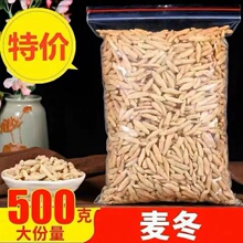 四川绵阳特级野生麦冬中药材正品鸡内金养阴生津根根有芯