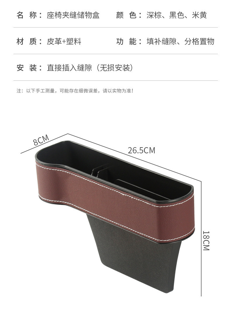 Car storage box for seat gaps, multifunctional organizer, armrest box, leak-proof, in-car interior accessory, universal