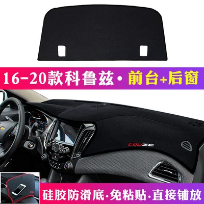 and Heat Insulation Sunshade: Günəş əleyhinə siperlik - 16-20-cruze-front-desk-rear-window-mat-black-edge