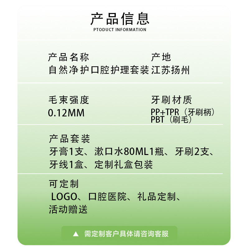 伴手礼开业诊所周年庆礼盒软毛牙刷牙膏牙线漱口水套装高端印logo
