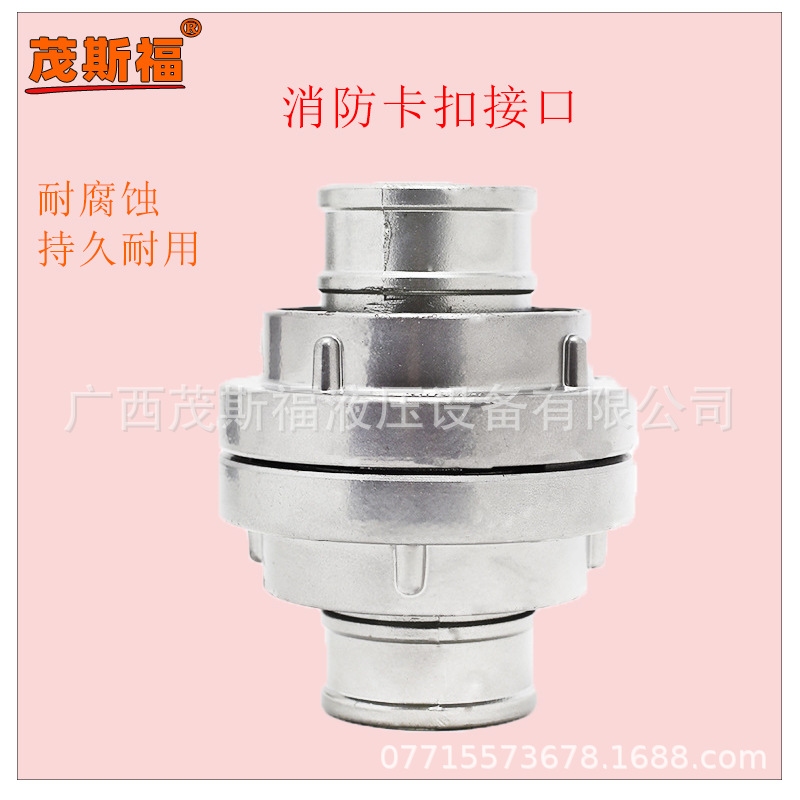 南宁消防器械 消防水带铝内扣式接口水管消防接头不锈钢加厚