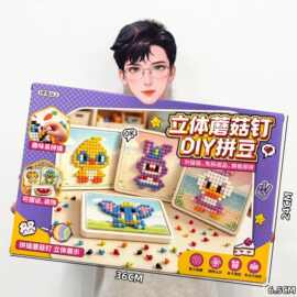 儿童益智玩具敲豆豆拼豆方块敲敲乐积木手工DIY 教培机构礼品批发