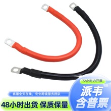 ����Դ�t��늳�̫����B�Ӿ���܇�ƿ��4AWG���~�ƿ��60cm���F��