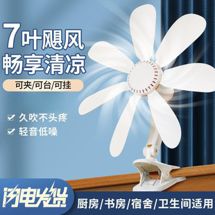Small Household Fan for Bed, Student Wind Mini Fan, Mini Bedroom Dormitory Hanging Electric Fan, Clip Fan with Large Clip